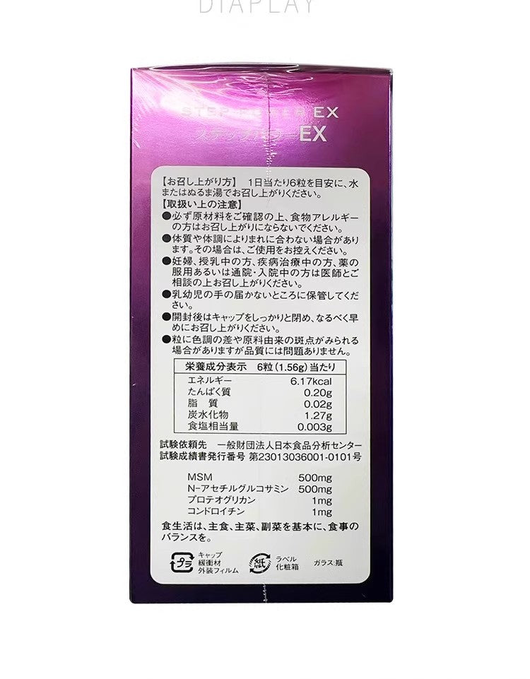 Sun Wellness Step Power EX/Style Japan 540 Tablets - myernk