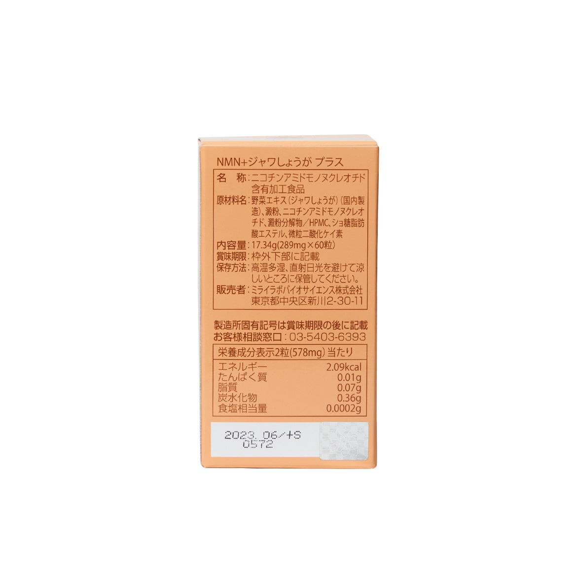 MIRAI LAB NMN 600+ JAVA GINGER PLUS (60 capsules) myernk