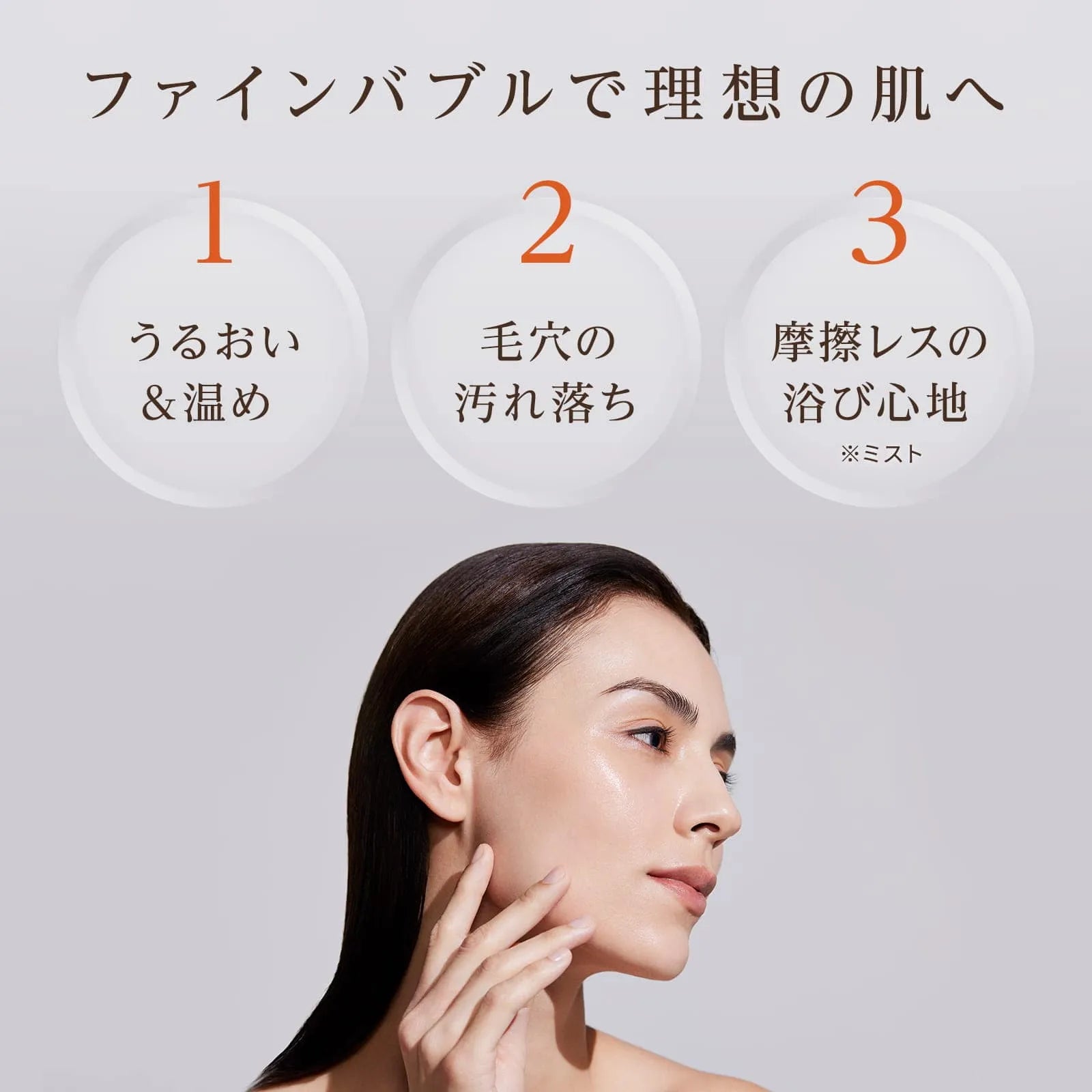 ReFa FINE BUBBLE U - myernk