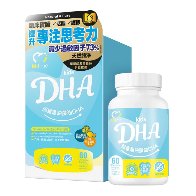 MiTime Children's Fish Oil & Algae DHA – 60 Softgels Complete Brain Support for Early Cognitive Development - myernk
