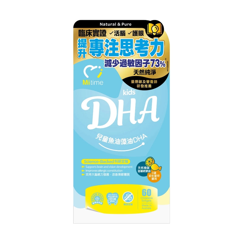 MiTime Children's Fish Oil & Algae DHA – 60 Softgels Complete Brain Support for Early Cognitive Development - myernk