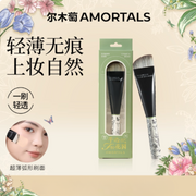 AMORTALS Garden Series Makeup Brushes
