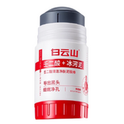 Bai Yun Shan Azelaic Acid Purifying Mud Mask Stick 40g*2
