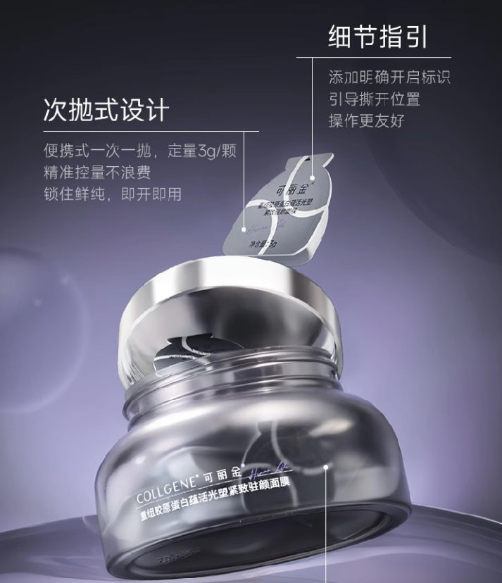 COLLGENE Reconstructed Collagen Revitalizing Firming Mask 3g*20pcs