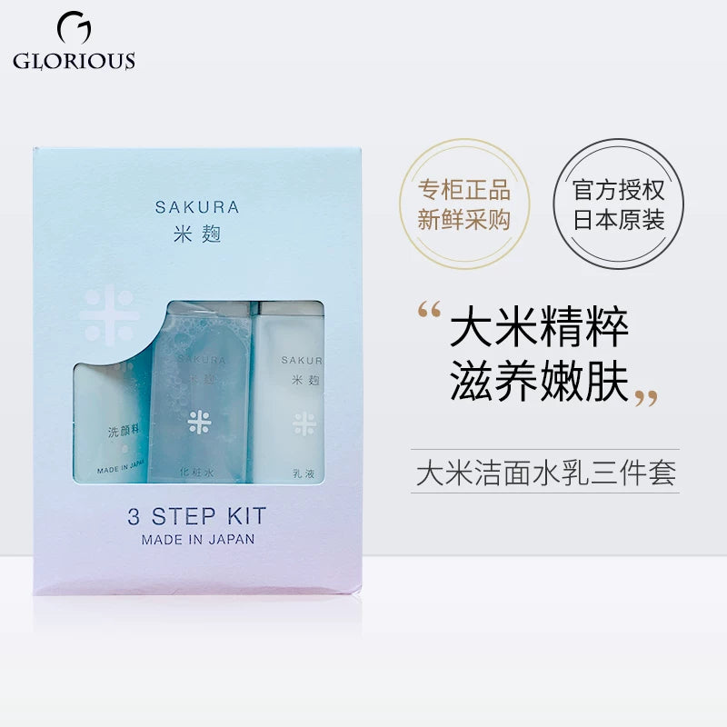 Hirosophy Rice Skincare Set (Cleanser + Lotion + Emulsion)