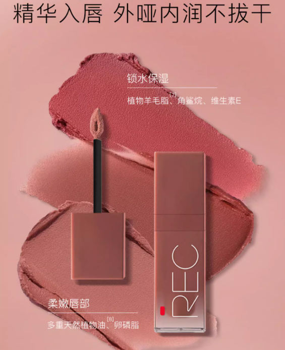 REC Soft Matte Non Stick Cup Lip Cream 3g - myernk