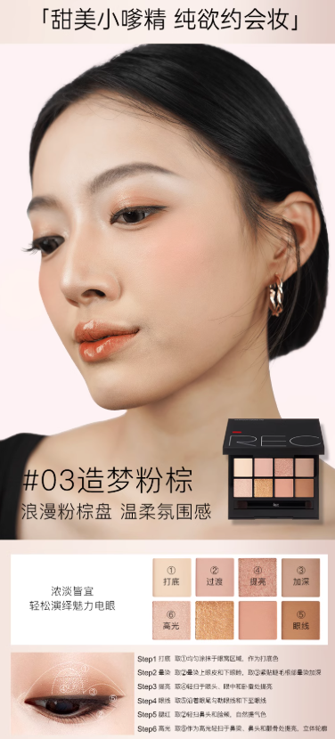 REC Eye Shadow Control Pad 8g - myernk
