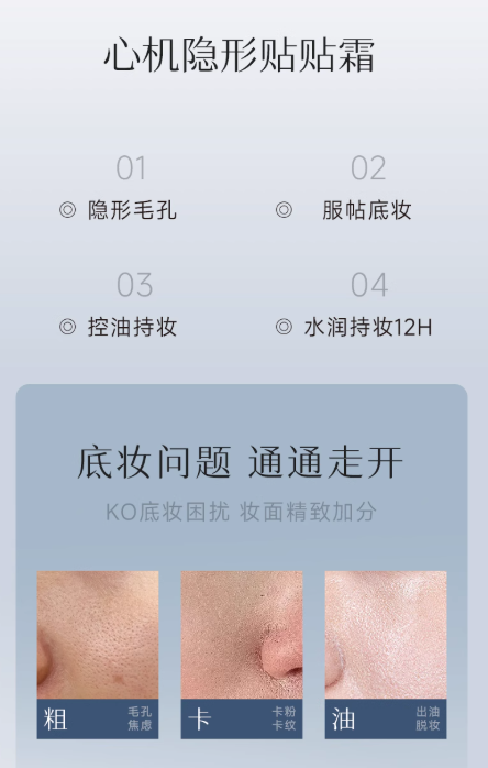 DPDP Clever Invisible Primer Cream 30g