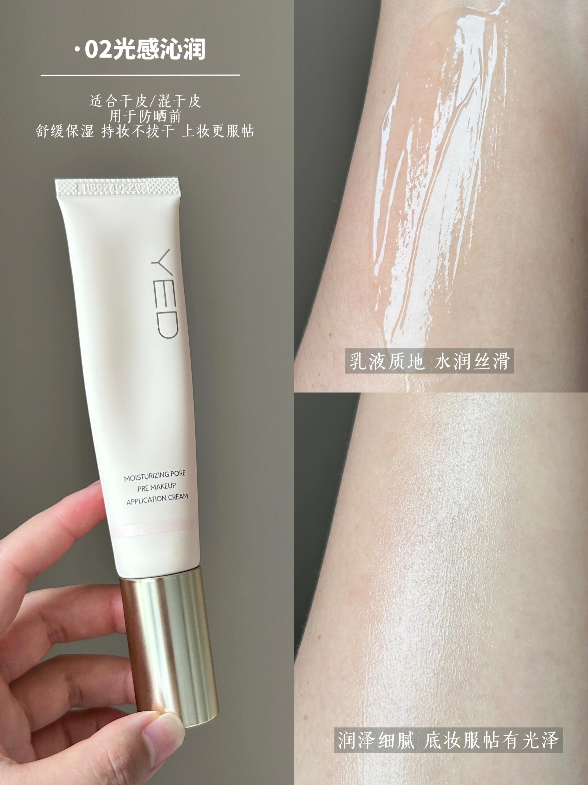 YED Moisturizing Pore Refining Primer Cream 40g - myernk