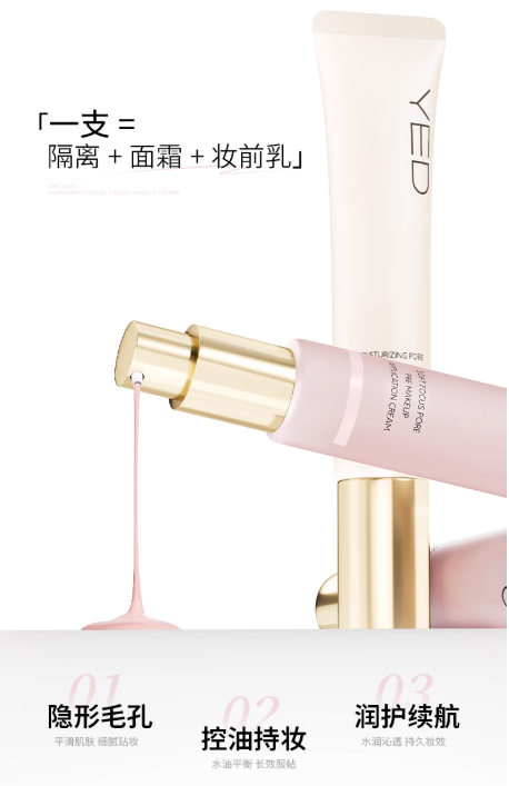 YED Moisturizing Pore Refining Primer Cream 40g - myernk