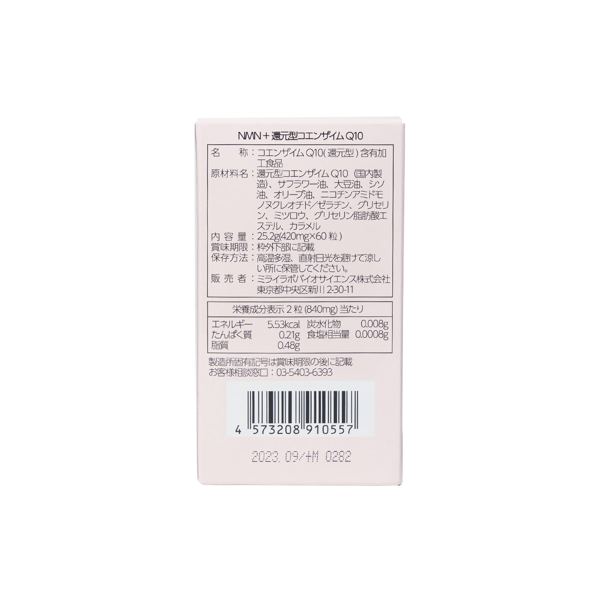 MIRAI LAB NMN 600+ Reduced Coenzyme Q10 (60 tablets) myernk