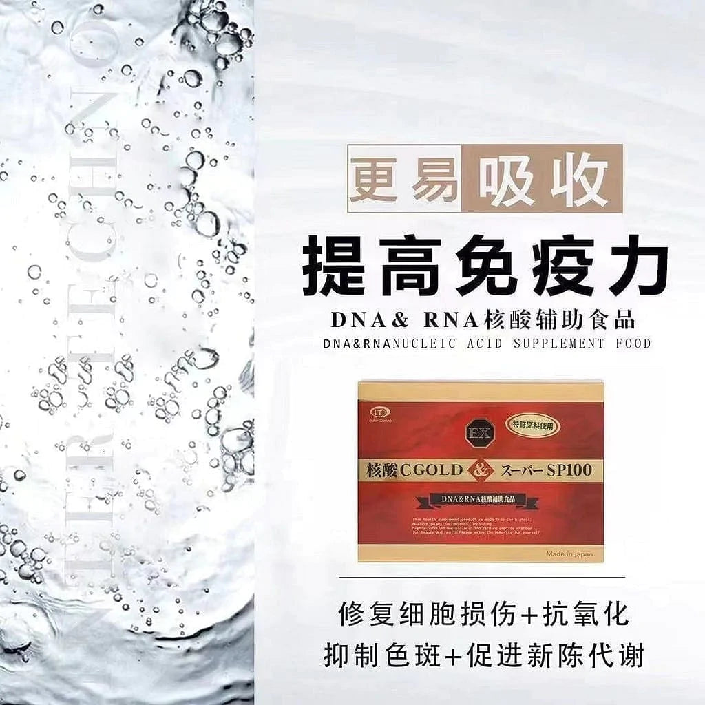 New Enhanced Version EX Nucleic Acid C Powder Day Salmon Extract Peptide Anti-Aging White Creatine HGH Growth Hormone 60 Pack myernk